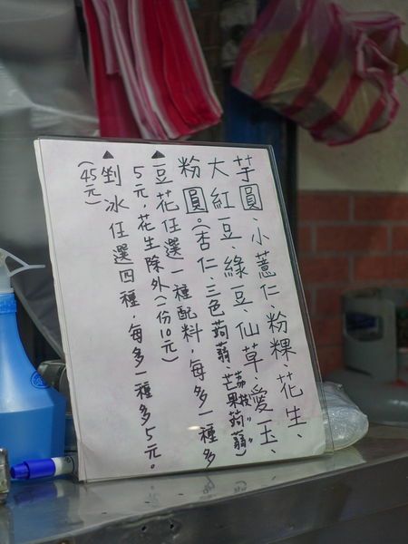 豆花伯 - 民生社區的傳統風味