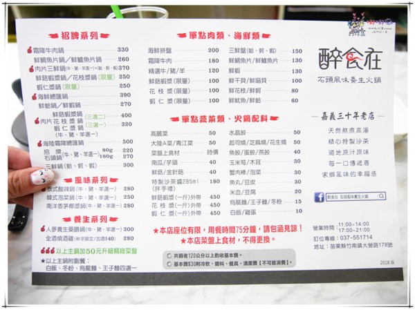 苗栗美食,竹南美食,竹南火鍋,醉食在,石頭火鍋,CP值高,料多,單點