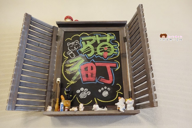 貓町 店內環境 菜單 (14).JPG