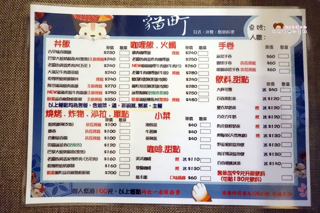 貓町 店內環境 菜單 (16).JPG