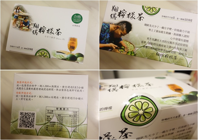 翔琪檸檬茶 (4).jpg