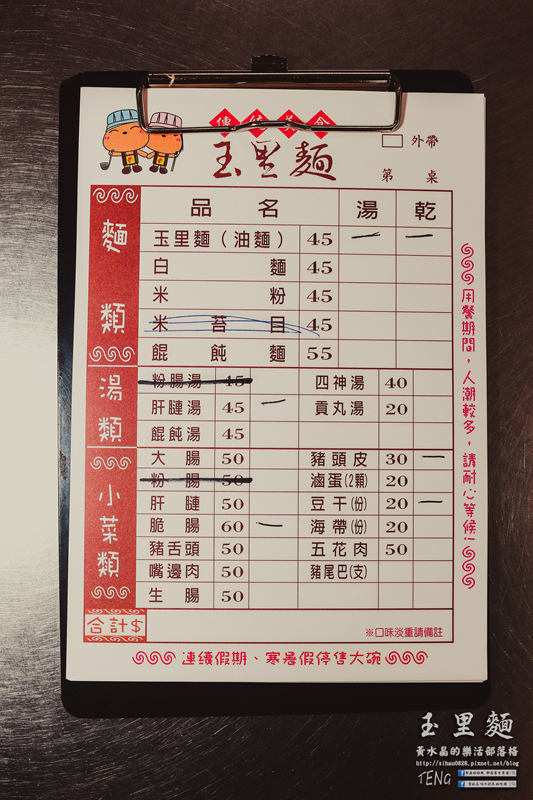 傳統美食玉里麵|花蓮縣玉里鎮必吃在地小吃麵食;你不必為了玉里麵來到玉里,但是來到玉里一定要吃碗玉里麵;有故事的一碗故鄉麵。