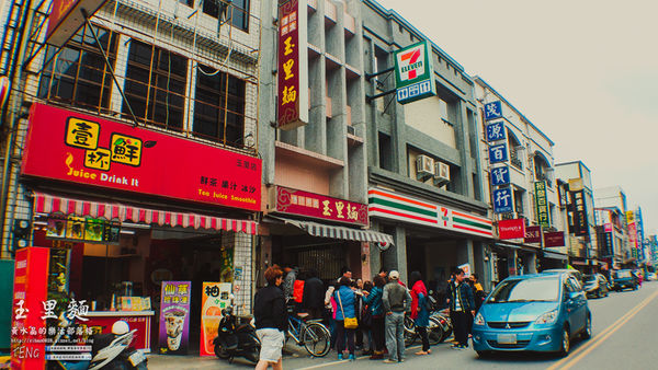 傳統美食玉里麵|花蓮縣玉里鎮必吃在地小吃麵食;你不必為了玉里麵來到玉里,但是來到玉里一定要吃碗玉里麵;有故事的一碗故鄉麵。