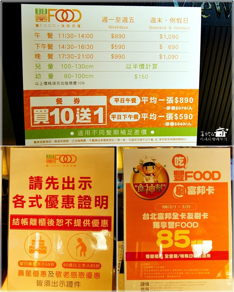 大直美食 豐FOOD百匯吃到飽