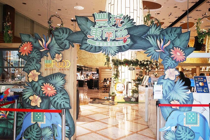 【大直美食】『大直典華 豐FOOD海陸百匯』近劍南路站/下午