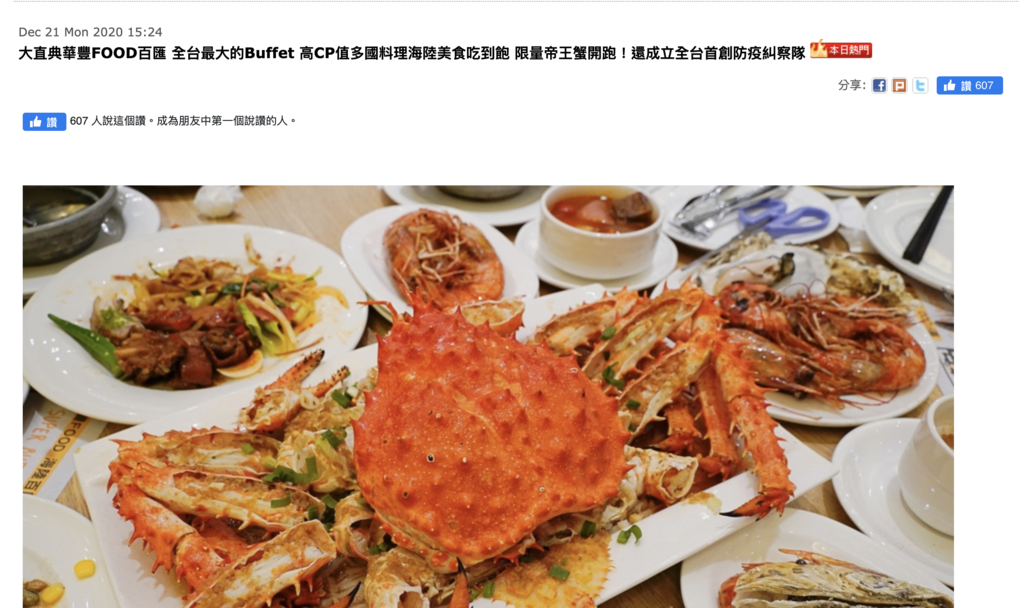 螢幕快照 2020-12-22 上午10.53.19.png