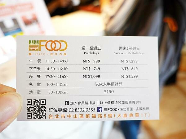 2023-豐FOOD下午餐吃到飽 價目表.JPG