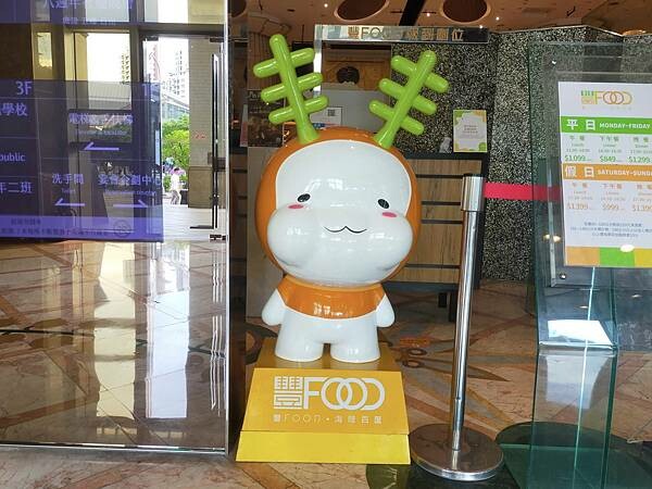 台北豐food海陸百匯~烤鴨港點~泰式料理~滿滿的各式超級豐