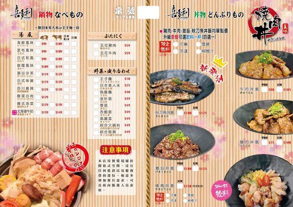 激旨燒鳥二店： 激旨燒鳥逢甲超夯串燒，多了燒肉丼飯，還有整柱SAPPORO可以點~