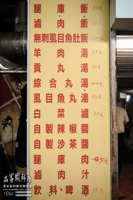 品客蝦料理 | 桃園市/桃園區 (桃園蝦料理小吃N訪推薦；用心做到最好的蝦料理，三五好友來這下酒乾杯最讚！喝酒不開車，安全有保障。)