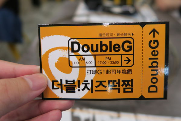 【台中北區】韓國最夯超長燒肉串『打啵G DoubleG』