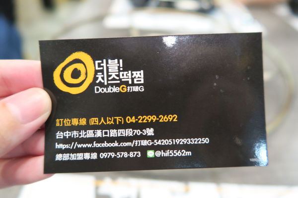 【台中北區】韓國最夯超長燒肉串『打啵G DoubleG』