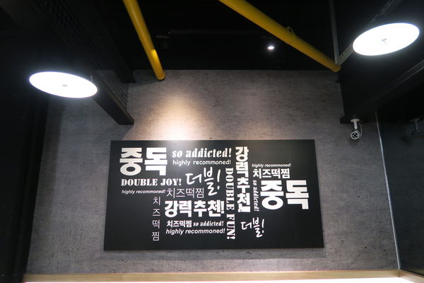 【台中北區】韓國最夯超長燒肉串『打啵G DoubleG』