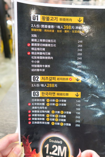 【台中北區】韓國最夯超長燒肉串『打啵G DoubleG』