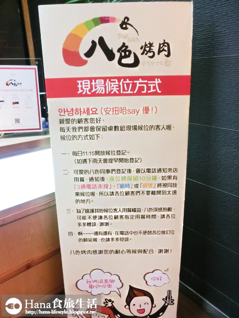 【台北大安】八色烤肉 palsaik | 韓國第一品牌 八種味道五花豬肉 吃到後面有點油膩 生菜、沙拉、泡菜吃到飽 起司炒飯必點