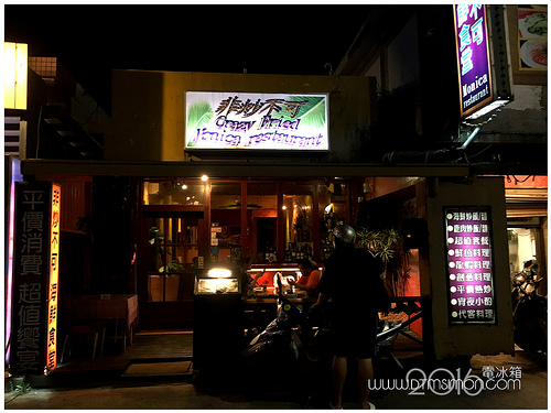 非炒不可02.jpg 非炒不可02.jpg