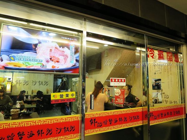 鮮記海鮮粥 (42).jpg