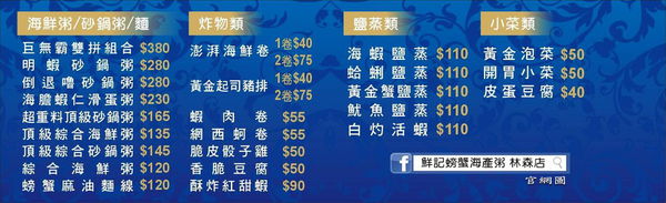 鮮記海鮮粥 (47).jpg