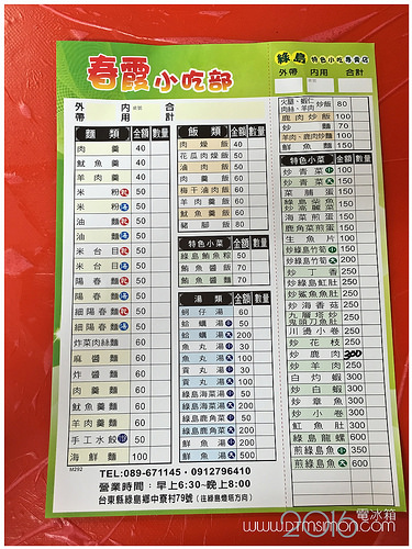 春霞小吃04.jpg