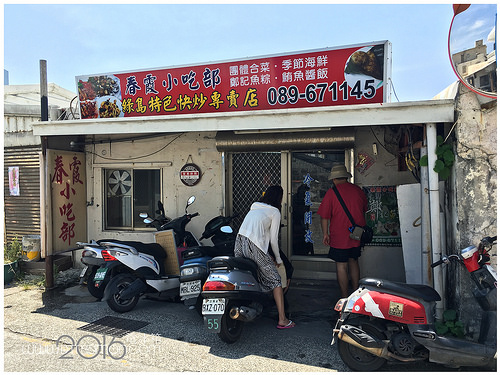 春霞小吃01.jpg