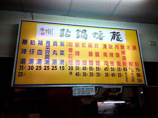 龍蟠鍋貼：【麻豆區】龍蟠鍋貼。鍋貼皮脆餡多，輕輕一咬就肉汁四溢的在地美食