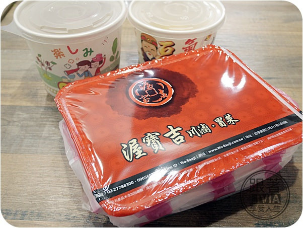 0720-渥寶吉正宗四川滷味冒菜 (19)