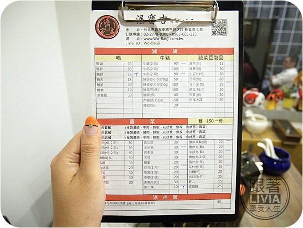 0720-渥寶吉正宗四川滷味冒菜 (6)