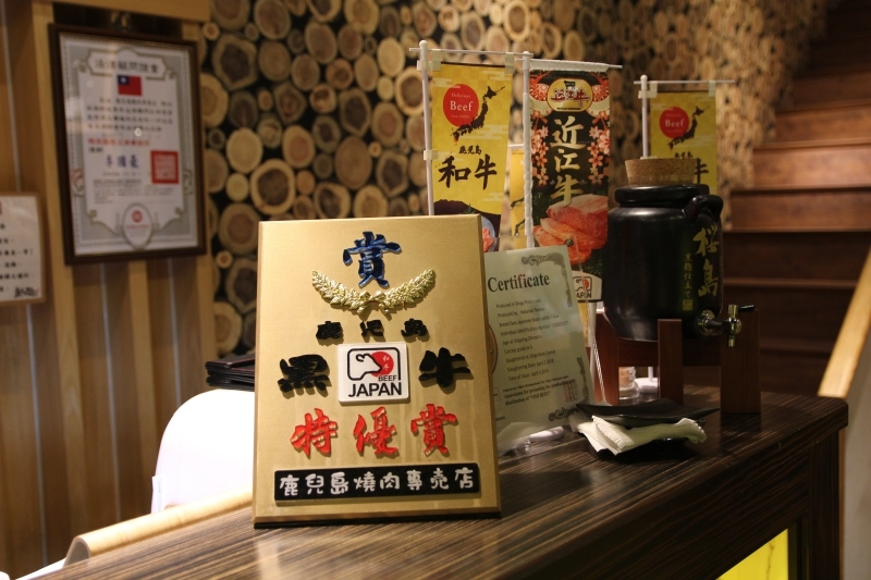 [新北]板橋美食餐廳推薦 高CP值燒烤日本A5和牛套餐 鹿兒島燒肉專賣店-板橋新板店