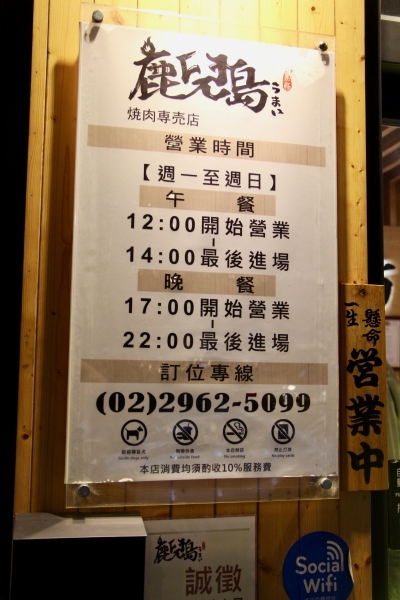 [新北]板橋美食餐廳推薦 高CP值燒烤日本A5和牛套餐 鹿兒島燒肉專賣店-板橋新板店