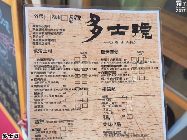 多士號 碳烤土司·紅茶牛奶:多士號碳烤土司,碳火直烤吐司現點現做~香噴噴~