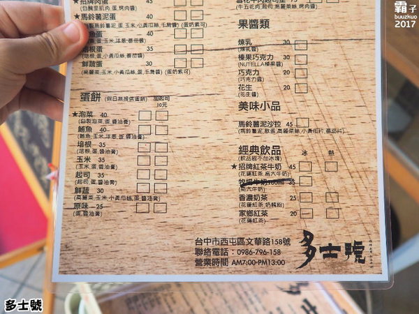 多士號 碳烤土司·紅茶牛奶:多士號碳烤土司,碳火直烤吐司現點現做~香噴噴~