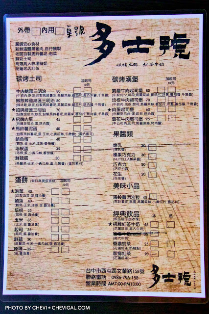 逢甲商圈│多士號＊起司控不能錯過的早午餐。三明治和蛋餅都會爆漿又牽絲唷