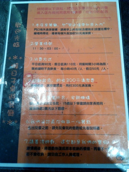 懶日子桌遊餐廳:【臺南Ω中西區】懶日子桌遊餐廳。可邊玩桌遊,邊享用餐點的休閒好去處 懶日子桌遊餐廳:【臺南Ω中西區】懶日子桌遊餐廳。可邊玩桌遊,邊享用餐點的休閒好去處