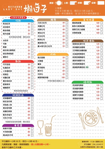 懶日子桌遊餐廳:【臺南Ω中西區】懶日子桌遊餐廳。可邊玩桌遊,邊享用餐點的休閒好去處 懶日子桌遊餐廳:【臺南Ω中西區】懶日子桌遊餐廳。可邊玩桌遊,邊享用餐點的休閒好去處