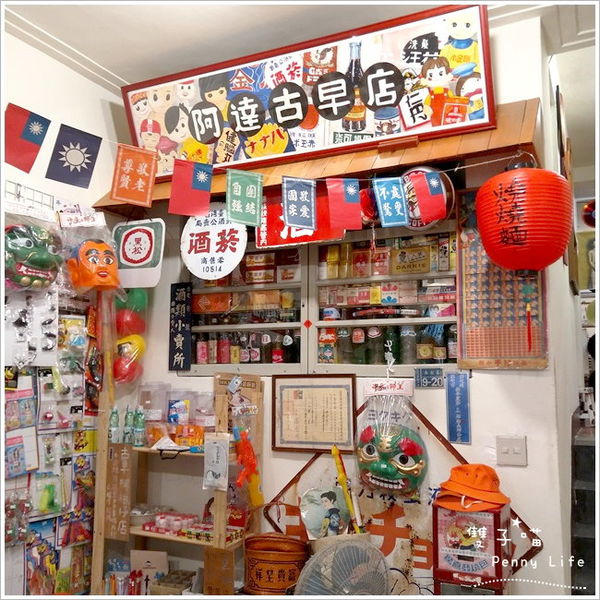 ||食記||-[台中]-窩巷(大全店)復古風-創意酒杯造型甜點-2樓隱藏版阿達古早店-食尚玩家介紹(含menu+內文圖多)