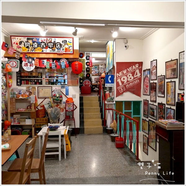 ||食記||-[台中]-窩巷(大全店)復古風-創意酒杯造型甜點-2樓隱藏版阿達古早店-食尚玩家介紹(含menu+內文圖多)