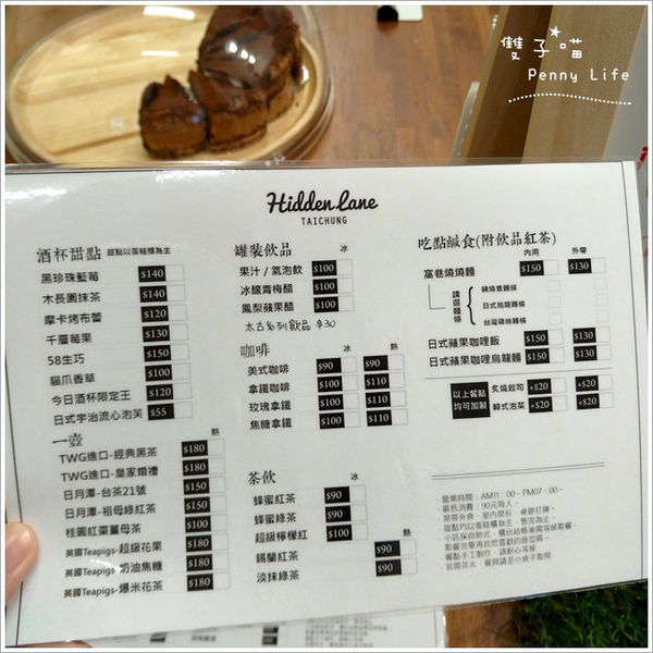 ||食記||-[台中]-窩巷(大全店)復古風-創意酒杯造型甜點-2樓隱藏版阿達古早店-食尚玩家介紹(含menu+內文圖多)
