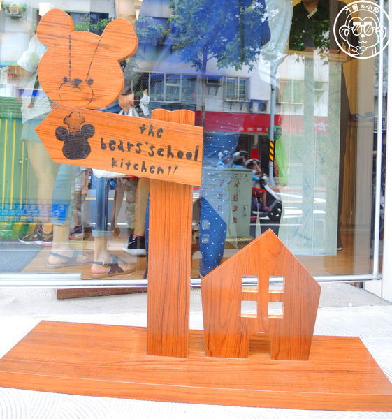 小熊學校快樂廚房 The Bears' School Kitchen：呷飽祙【台北松山･小熊學校快樂廚房 The Bears' School Kitchen】文末抽獎活動