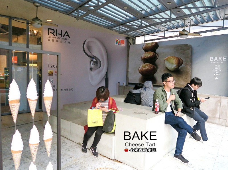 【捷運中山站】BAKE CHEESE TART~爆漿起司塔，難以抵擋的美味~♥