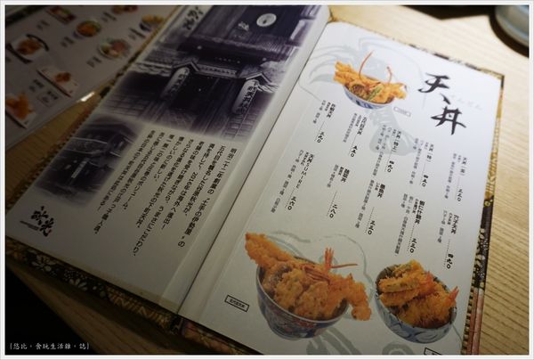 下町天丼秋光-MENU-1.JPG
