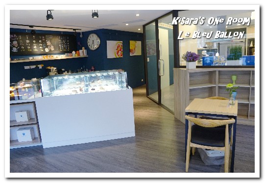 藍氣球 Le Bleu Ballon Pâtisserie：士林甜點．不只有點法式，其實非常厚工的手工點心鋪──藍氣球