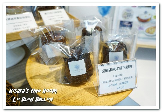 藍氣球 Le Bleu Ballon Pâtisserie：士林甜點．不只有點法式，其實非常厚工的手工點心鋪──藍氣球