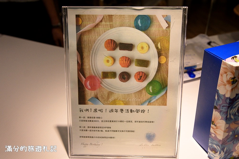 台北士林美食》藍氣球法式手工點心舖 藝術精品般的糕點 姐妹午茶的好去處 - 滿分的旅遊札記