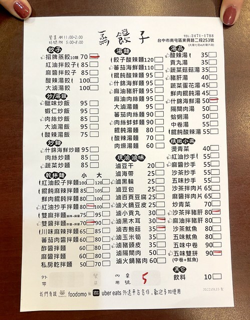 【台中美食】一顆顆飽滿湯汁的蒸餃，拌麵Q彈好嚼勁！平價美味小吃｜蒸餃子