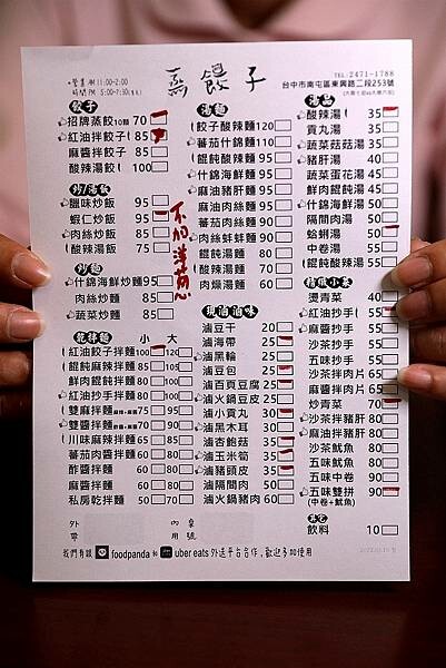 只有在地人才知道的美味蒸餃！滷味加秘製辣椒神好吃｜蒸餃子(台中南屯美食)　