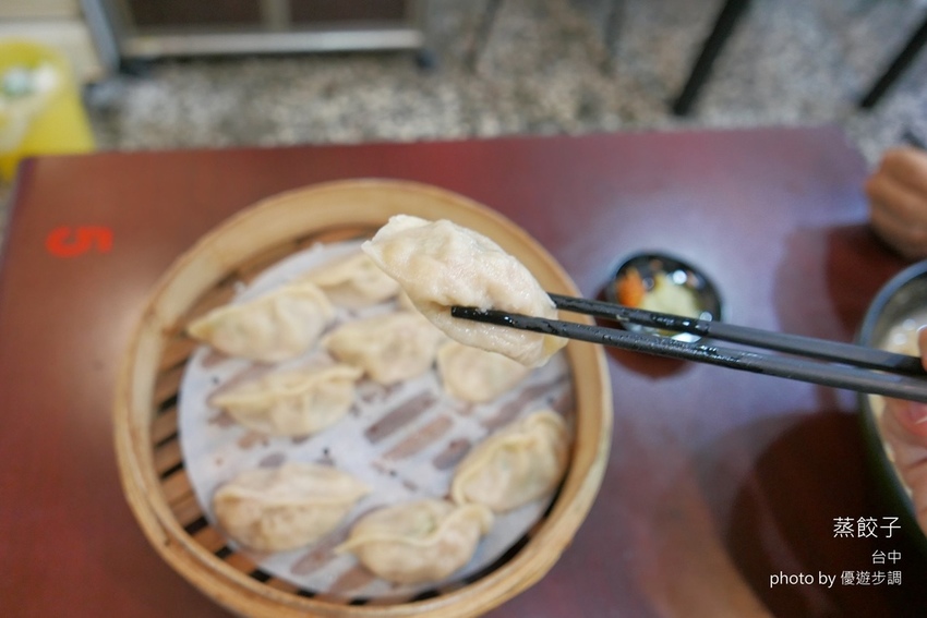 【台中美食】蒸餃子平價美味又值得,大快朵頤一番很適合_YoYoTempo優遊步調_image019.jpg