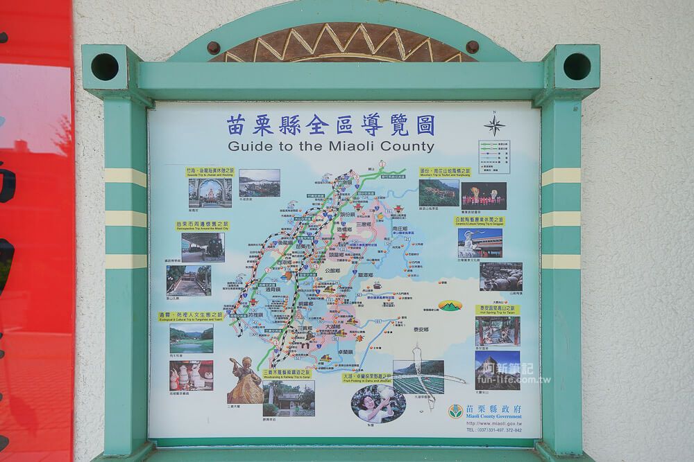 苗栗輕旅行借問站篇-30 苗栗輕旅行借問站篇-30