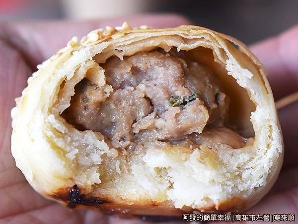 寬來順13-肉餅剖面.JPG