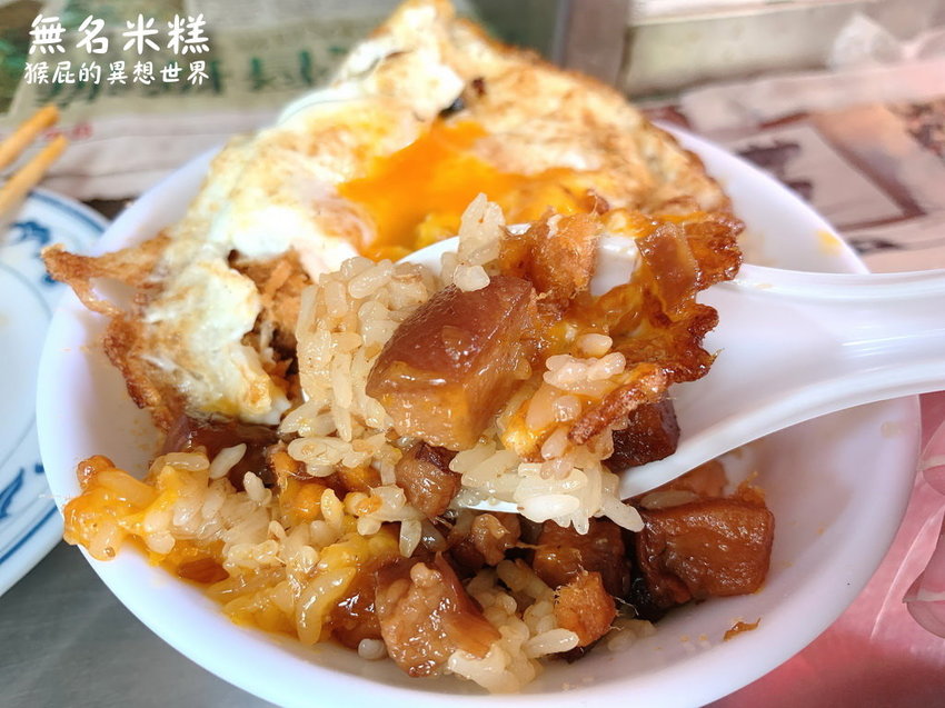 【台南美食】台南巷弄排隊美食-無名米糕(炮店米糕)!半熟蛋超誘人!台南超人氣銅板美食! @猴屁的異想世界