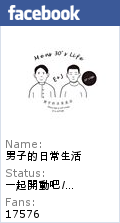 【男子的日常生活】開丼 ‧ 燒肉vs丼飯 台北車站HOYII，一週七日，讓我們一起開動吧。